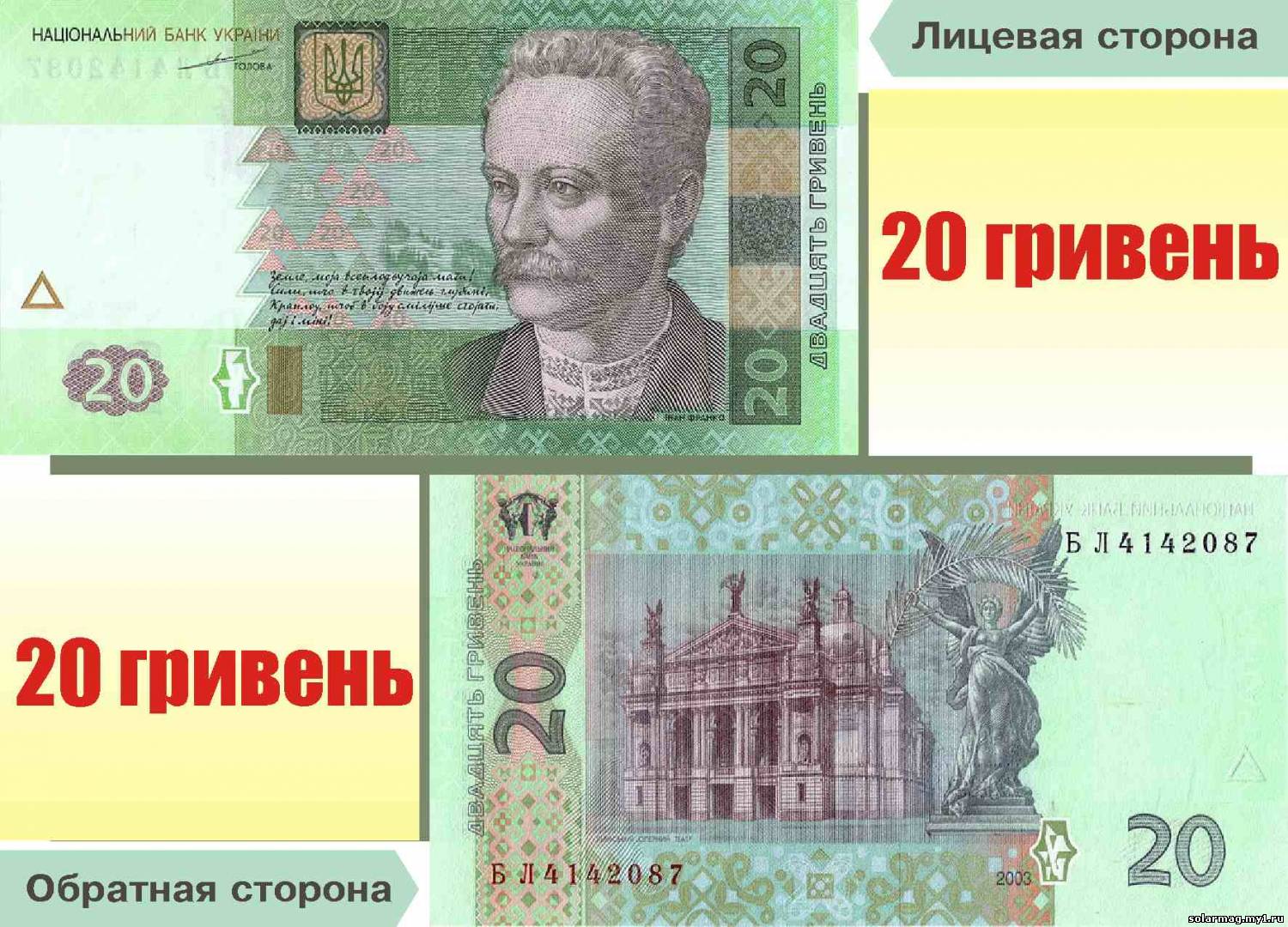 28 гривен в рублях