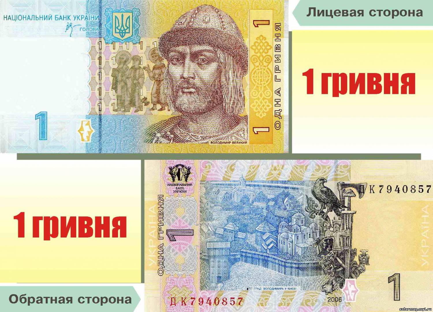 28 гривен в рублях